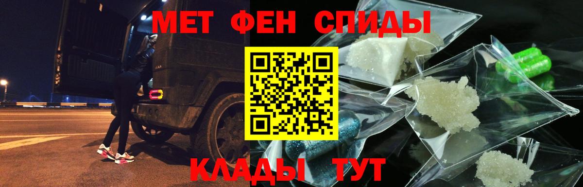 АМФЕТАМИН 97% Киреевск
