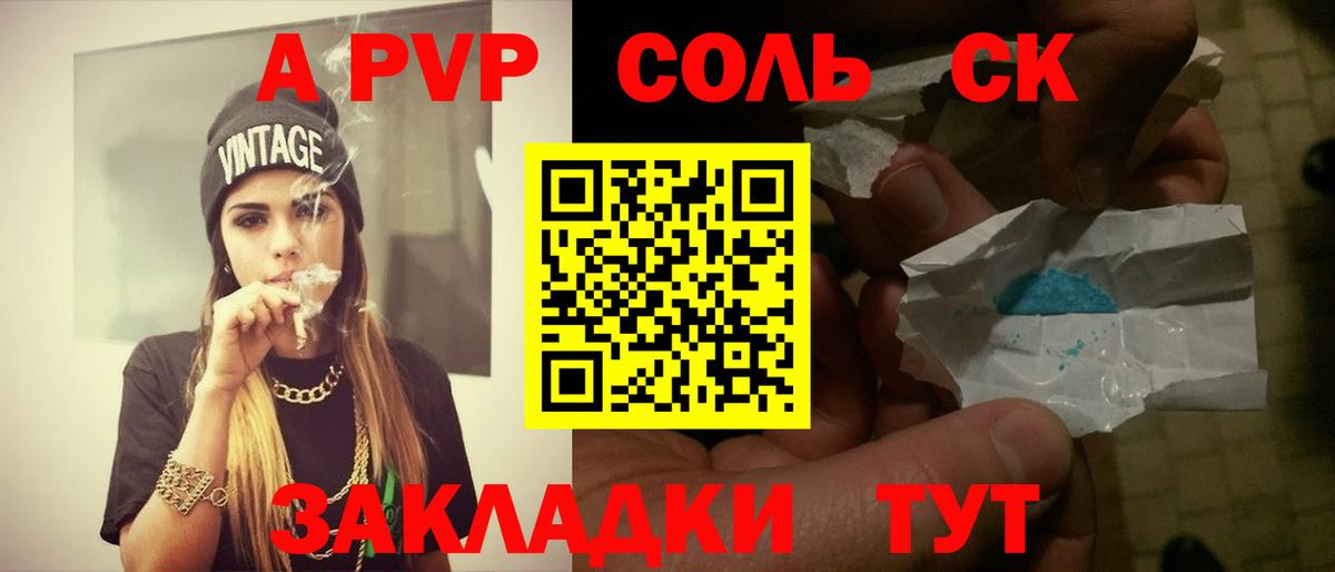 APVP крисы CK  Вход с VPN  Киреевск  Альфа ПВП СК КРИС 