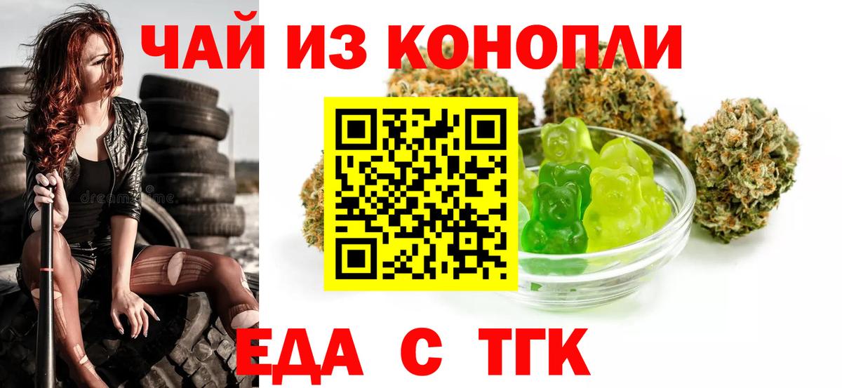 Киреевск  Cannafood марихуана  Вход с VPN 