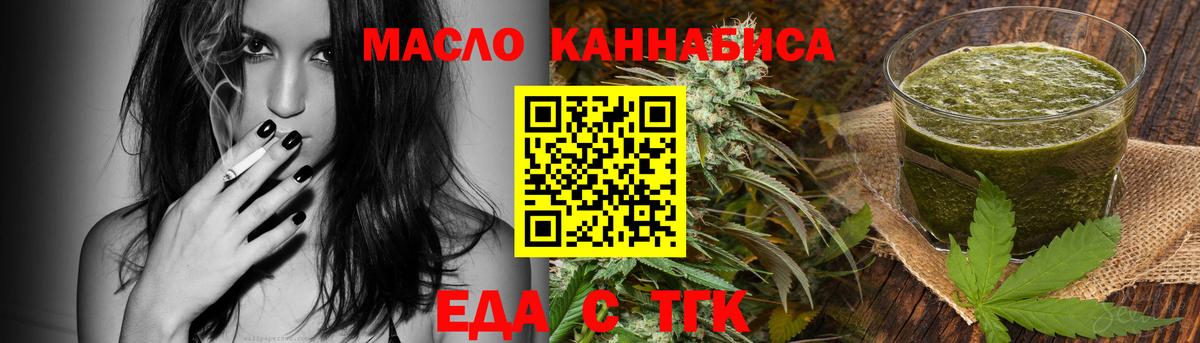 Cannafood марихуана Киреевск