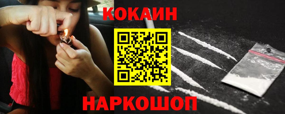 КОКАИН 97%  как найти закладки  Вход с VPN  Киреевск  Кокаин Fish Scale 