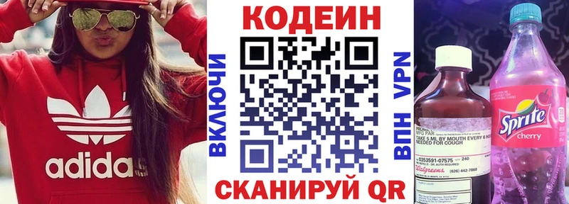 сайты даркнета телеграм  Киреевск  Codein Purple Drank 