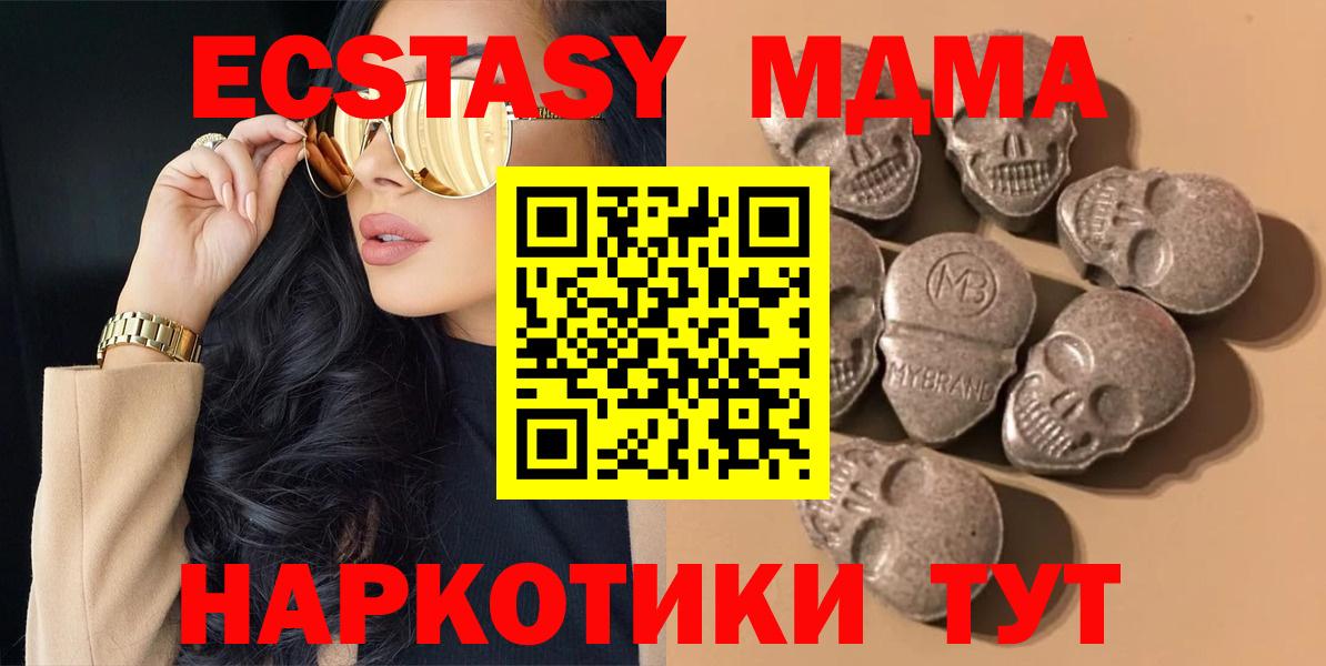 Ecstasy  ЭКСТАЗИ таблы  Вход с VPN  Киреевск 