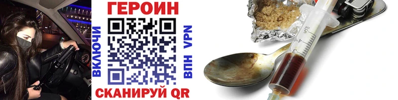 ГЕРОИН VHQ  Киреевск 