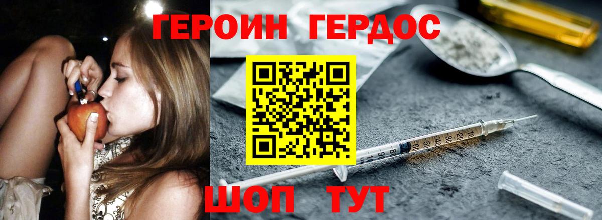 Героин афганец Киреевск