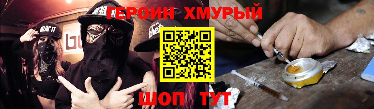 Героин герыч  Героин  Киреевск  Вход с VPN 