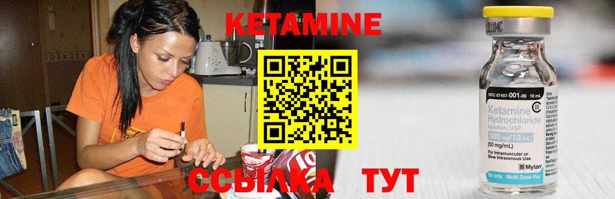 Кетамин ketamine  Вход с VPN  Киреевск  Кетамин ketamine 