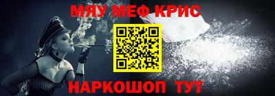 меф VHQ Железноводск