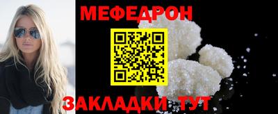 меф VHQ Железноводск