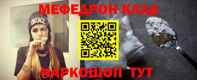 меф VHQ Железноводск