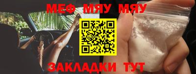 меф VHQ Железноводск