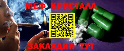 меф VHQ Железноводск