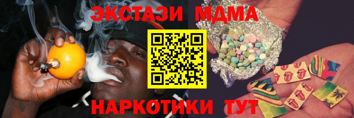MDMA crystal Киреевск