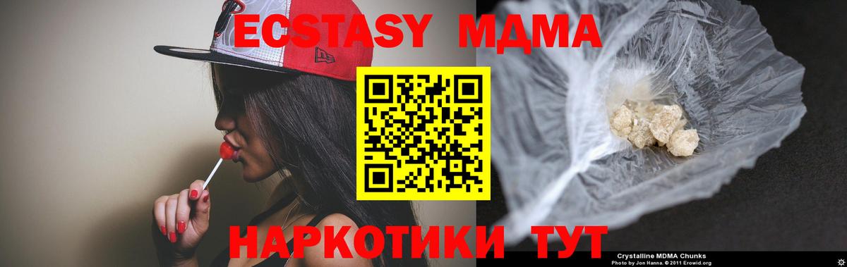 Киреевск  MDMA  MDMA кристаллы  Вход с VPN  МДМА Molly 