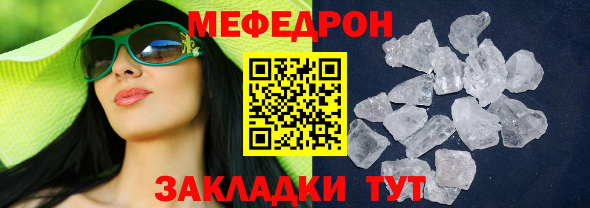 МЯУ-МЯУ 4 MMC  Вход с VPN  Меф  МЕФ кристаллы  Меф  Киреевск 