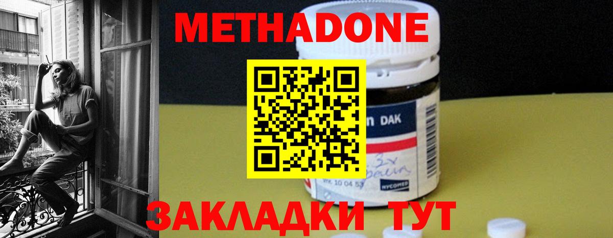 сайты даркнета наркотические препараты  Метадон кристалл  МЕТАДОН мёд  Вход с VPN  Киреевск 