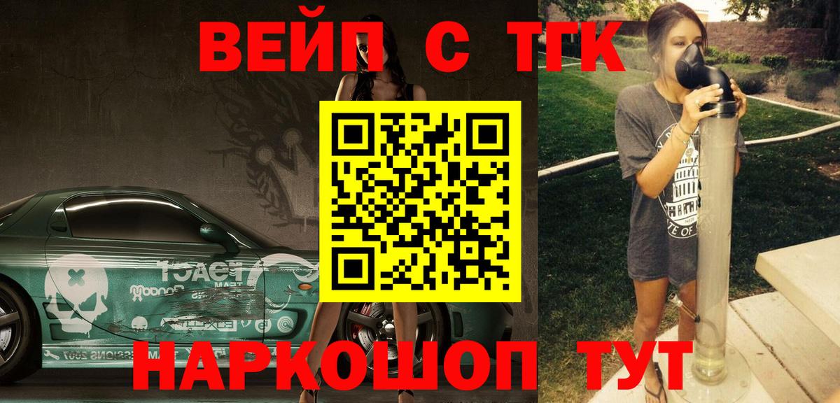 Киреевск  Дистиллят ТГК концентрат  Дистиллят ТГК вейп с тгк  Вход с VPN 