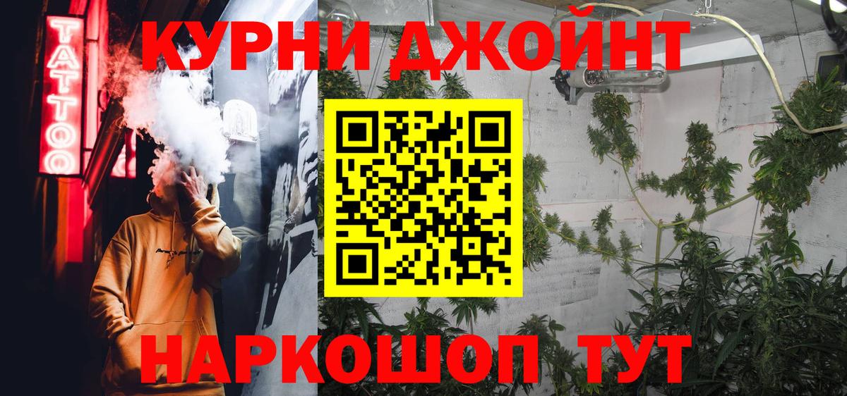 Каннабис AK-47 Киреевск